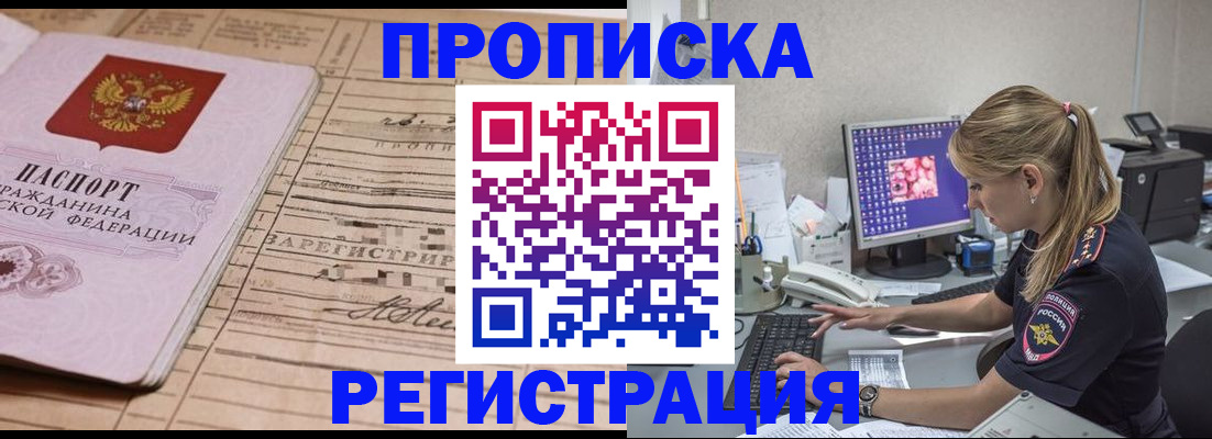 регистрация для школы в Алтае